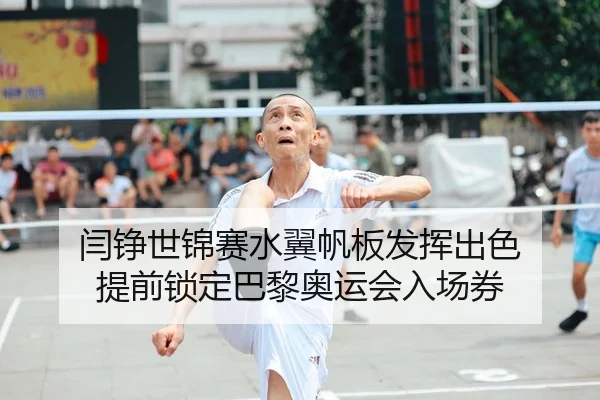 yan-zheng-shi-jin-sai-shui-yi-fan-ban-fa-hui-chu-se-ti-qian-suo-ding-ba-li-ao-yun-hui-ru-chang-quan-1-157.jpg